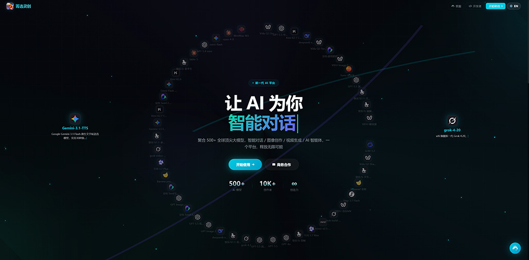 菁选灵创平台内容制作场景示意